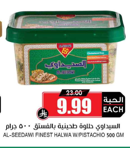 available at أسواق النخبة in مملكة العربية السعودية, السعودية, سعودية - أبها