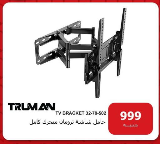 available at Hyper Techno in Egypt - Cairo