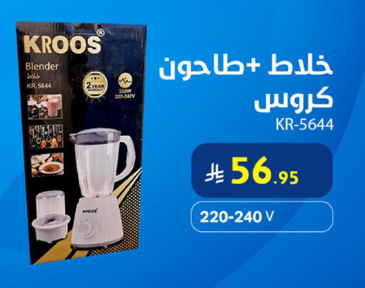 available at Snow Fall Co. in KSA, Saudi Arabia, Saudi - Dammam
