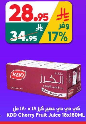 Cherry available at الدكان in مملكة العربية السعودية, السعودية, سعودية - جدة