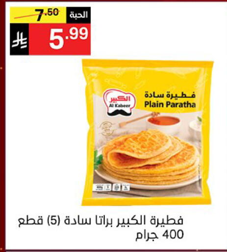 available at نوري سوبر ماركت‎ in مملكة العربية السعودية, السعودية, سعودية - مكة المكرمة