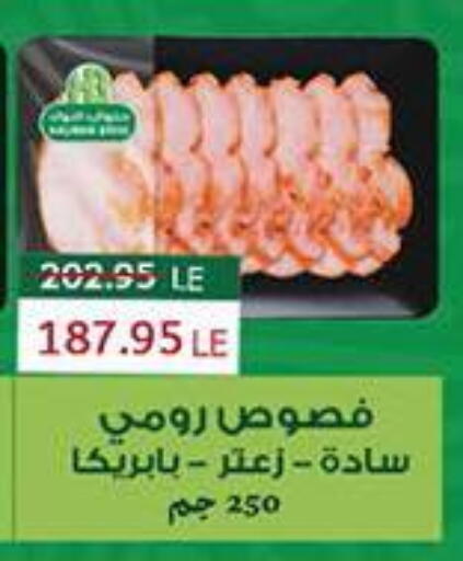 available at Abu Saleh Dairy Market in Egypt - Cairo