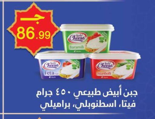 available at Al Hussieny Super Market in Egypt - Cairo