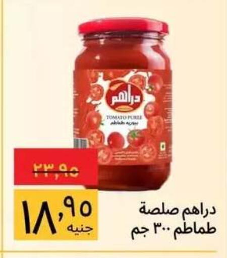 Tomato available at Supeco hypermarket in Egypt - Cairo