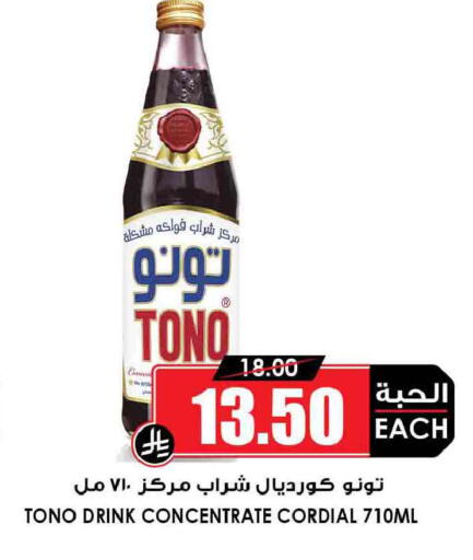 available at أسواق النخبة in مملكة العربية السعودية, السعودية, سعودية - رفحاء