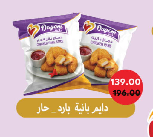 available at Royal House in Egypt - Cairo