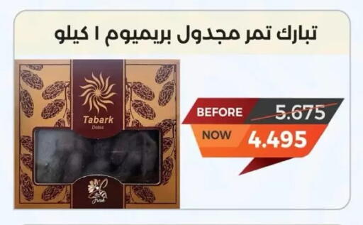 available at Dahiyat Abdullah Al Salem and Mansourieh Cooperative Society in Kuwait - Jahra Governorate