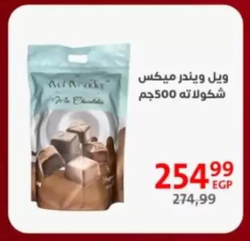 available at Arab DownTown in Egypt - Cairo