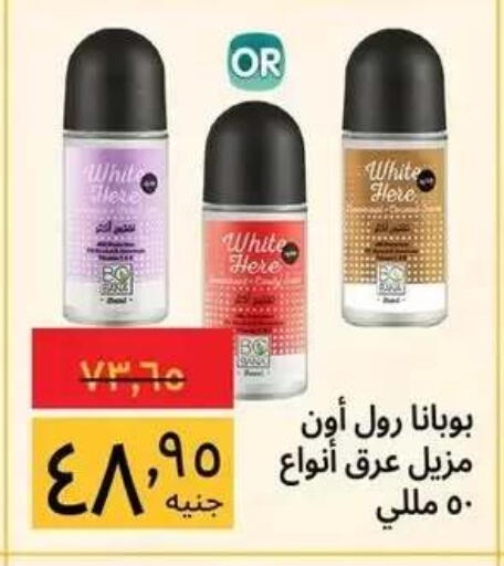 available at Supeco hypermarket in Egypt - Cairo