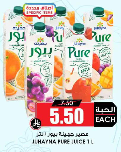Apple available at Prime Supermarket in KSA, Saudi Arabia, Saudi - Rafha