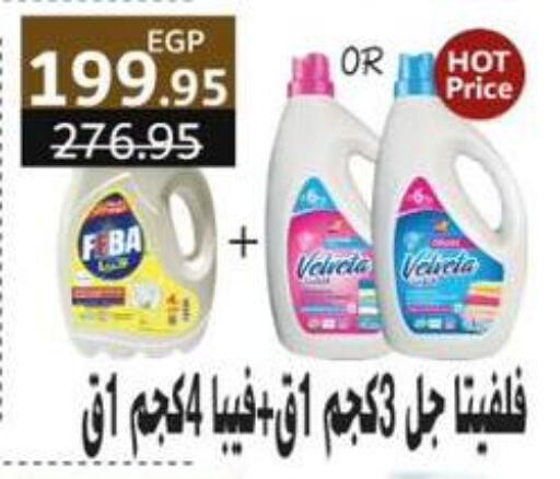 available at Flamingo Hyper Market in Egypt - Cairo