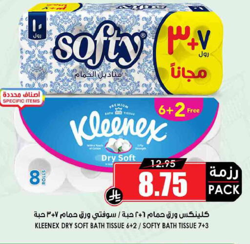 available at أسواق النخبة in مملكة العربية السعودية, السعودية, سعودية - سكاكا