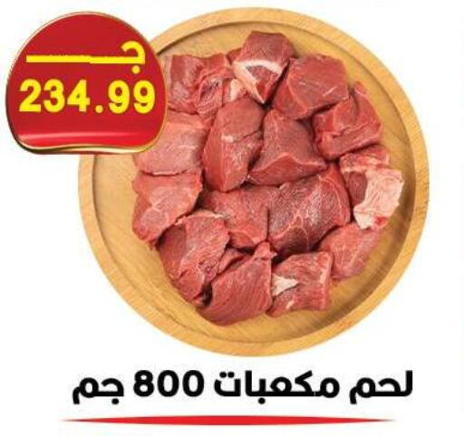 available at هايبر القدس in Egypt - القاهرة