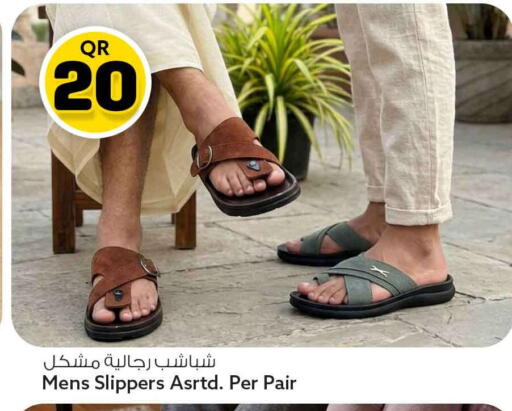 available at Safari Hypermarket in Qatar - Al Rayyan