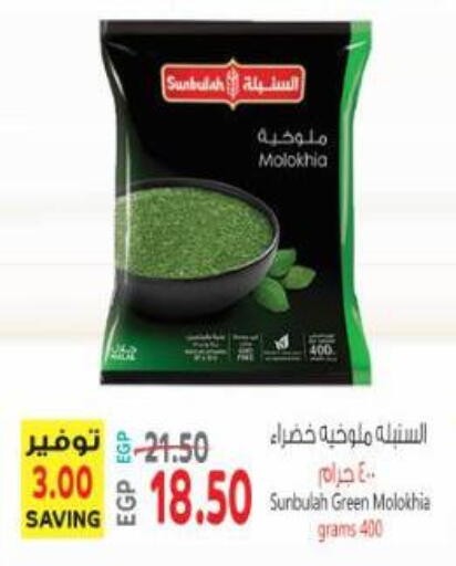 available at Al Hussieny Super Market in Egypt - Cairo