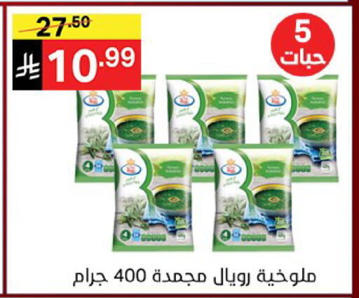 available at نوري سوبر ماركت‎ in مملكة العربية السعودية, السعودية, سعودية - مكة المكرمة