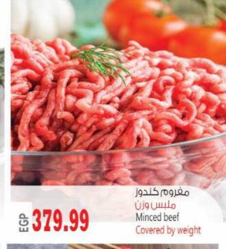 available at Al Hussieny Super Market in Egypt - Cairo