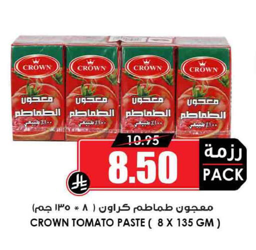 Tomato available at أسواق النخبة in مملكة العربية السعودية, السعودية, سعودية - أبها