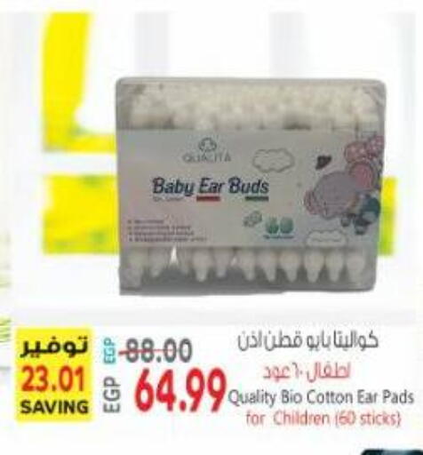 available at Al Hussieny Super Market in Egypt - Cairo