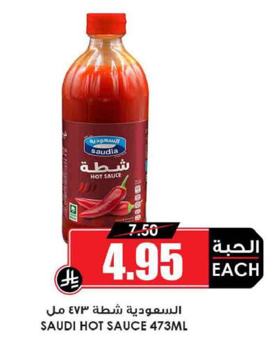 available at Prime Supermarket in KSA, Saudi Arabia, Saudi - Al Bahah