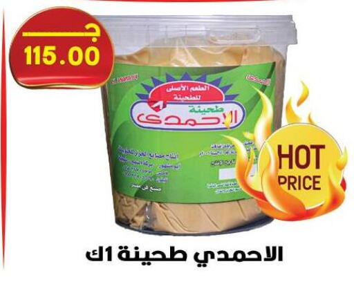 available at هايبر القدس in Egypt - القاهرة