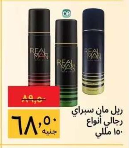 available at Supeco hypermarket in Egypt - Cairo