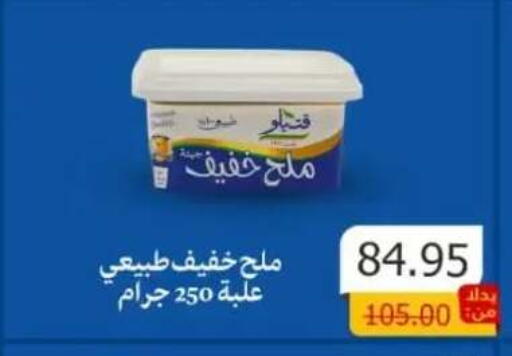 available at Beit El Gomla in Egypt - Cairo