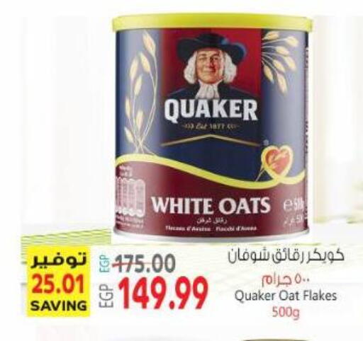 available at Al Hussieny Super Market in Egypt - Cairo