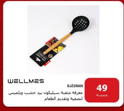 available at Hyper Techno in Egypt - Cairo