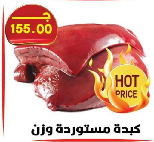 available at هايبر القدس in Egypt - القاهرة