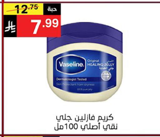 available at نوري سوبر ماركت‎ in مملكة العربية السعودية, السعودية, سعودية - مكة المكرمة
