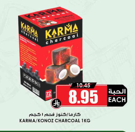 available at Prime Supermarket in KSA, Saudi Arabia, Saudi - Al-Kharj