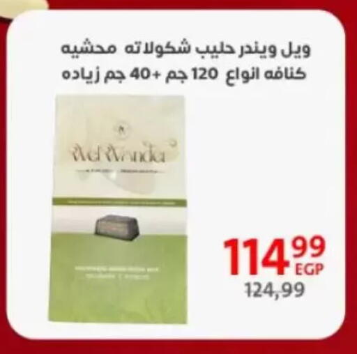 available at Arab DownTown in Egypt - Cairo