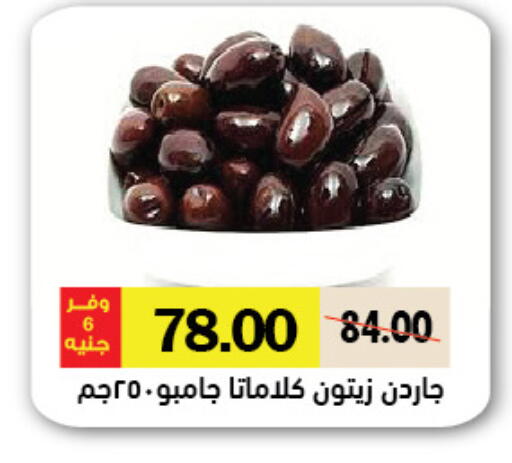 available at Royal House in Egypt - Cairo