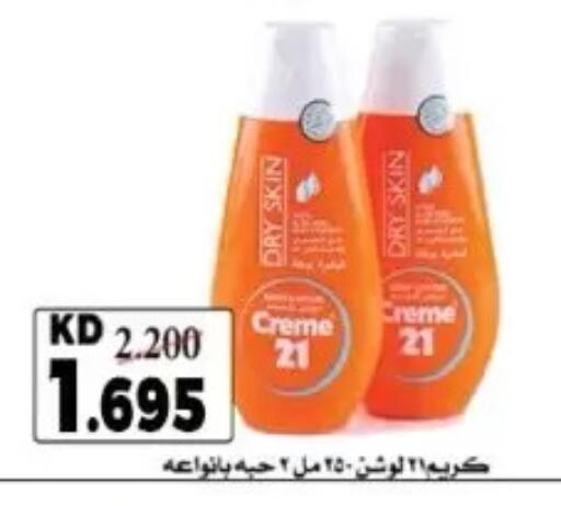 available at Dahiyat Abdullah Al Salem and Mansourieh Cooperative Society in Kuwait - Jahra Governorate