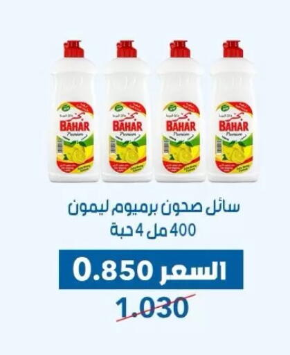 available at Dahiyat Abdullah Al Salem and Mansourieh Cooperative Society in Kuwait - Jahra Governorate