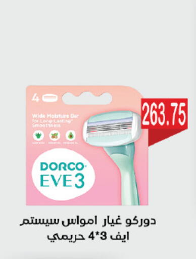 available at Royal House in Egypt - Cairo