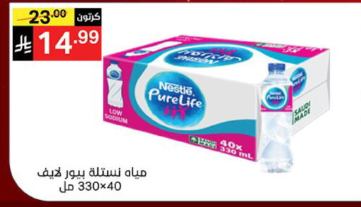 available at نوري سوبر ماركت‎ in مملكة العربية السعودية, السعودية, سعودية - مكة المكرمة