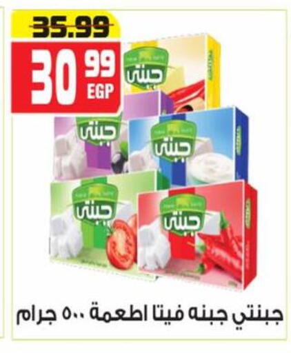 available at هايبر موسى in Egypt - القاهرة