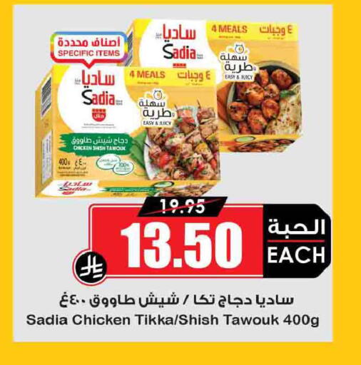 available at أسواق النخبة in مملكة العربية السعودية, السعودية, سعودية - رفحاء