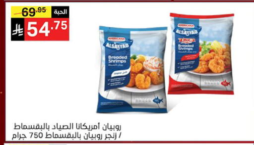 available at نوري سوبر ماركت‎ in مملكة العربية السعودية, السعودية, سعودية - مكة المكرمة