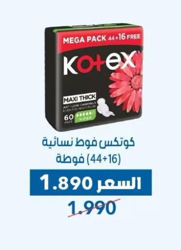 available at Dahiyat Abdullah Al Salem and Mansourieh Cooperative Society in Kuwait - Jahra Governorate