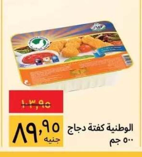 available at هايبر ماركت سوبيكو in Egypt - القاهرة