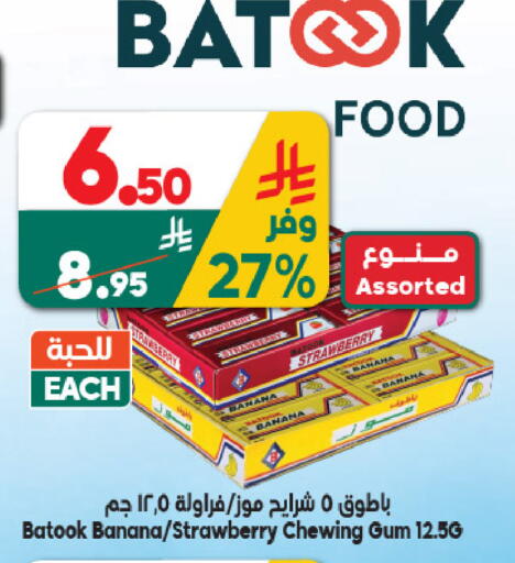 Strawberry Banana available at الدكان in مملكة العربية السعودية, السعودية, سعودية - جدة