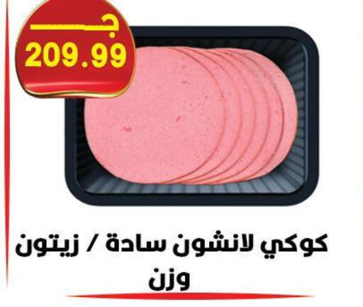 available at هايبر القدس in Egypt - القاهرة