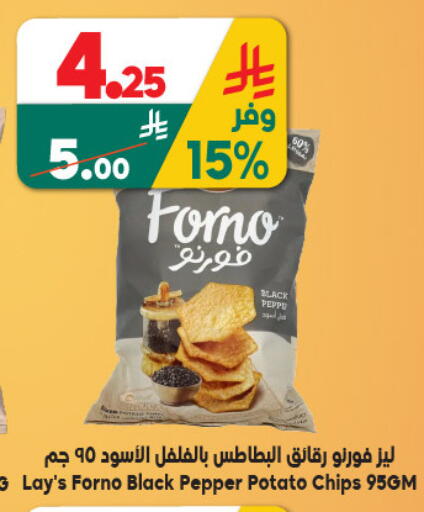 Pepper Potato available at الدكان in مملكة العربية السعودية, السعودية, سعودية - جدة