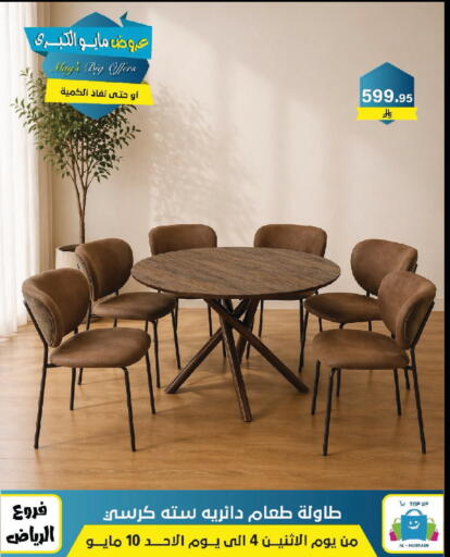 available at الحسين توب أب in مملكة العربية السعودية, السعودية, سعودية - الرياض