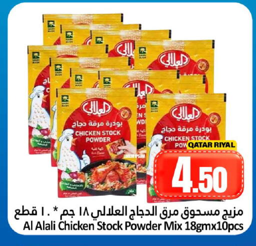 available at Dana Hypermarket in Qatar - Umm Salal