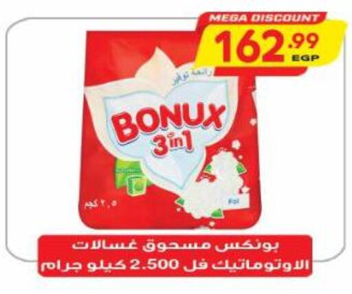 available at Al Hussieny Super Market in Egypt - Cairo