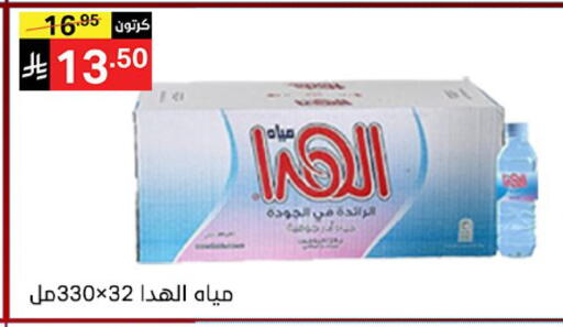 available at نوري سوبر ماركت‎ in مملكة العربية السعودية, السعودية, سعودية - مكة المكرمة